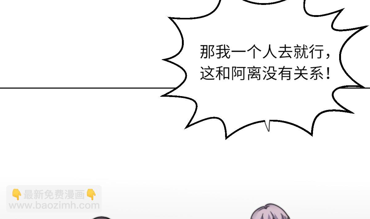 《我的契约夫君》第17话 魂魄离体 第47页