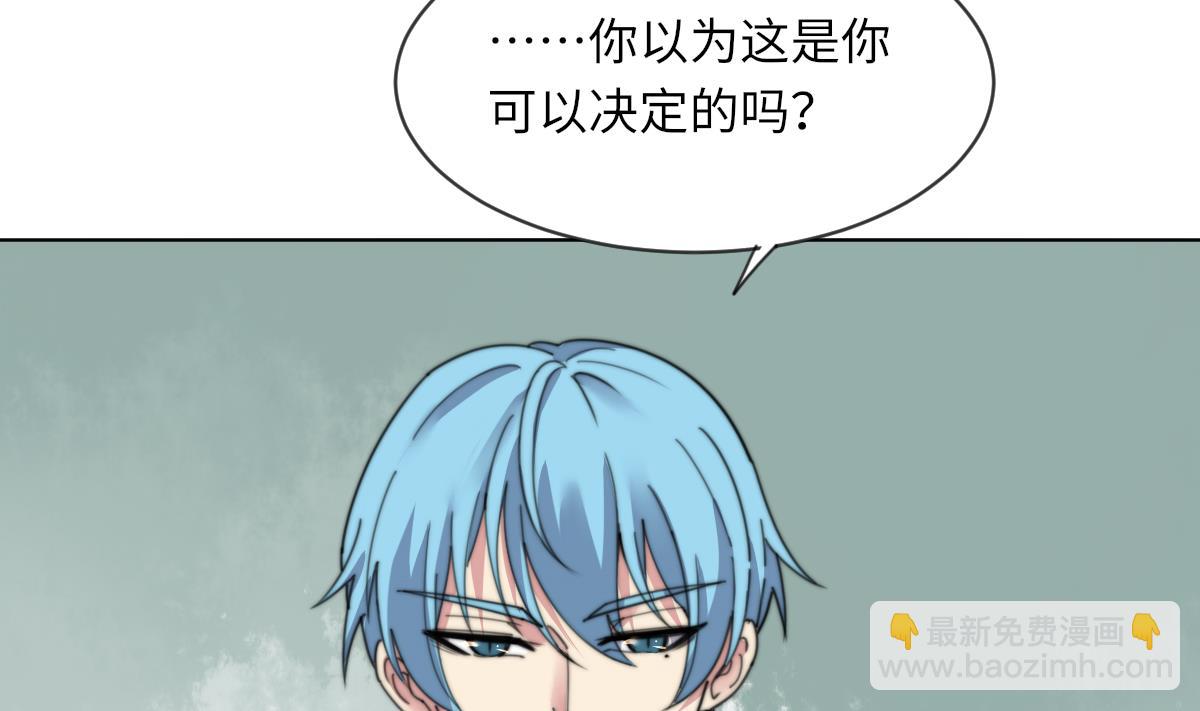 《我的契约夫君》第17话 魂魄离体 第50页