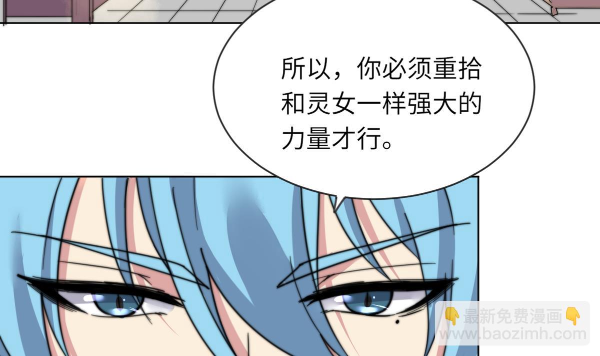 《我的契约夫君》第17话 魂魄离体 第5页