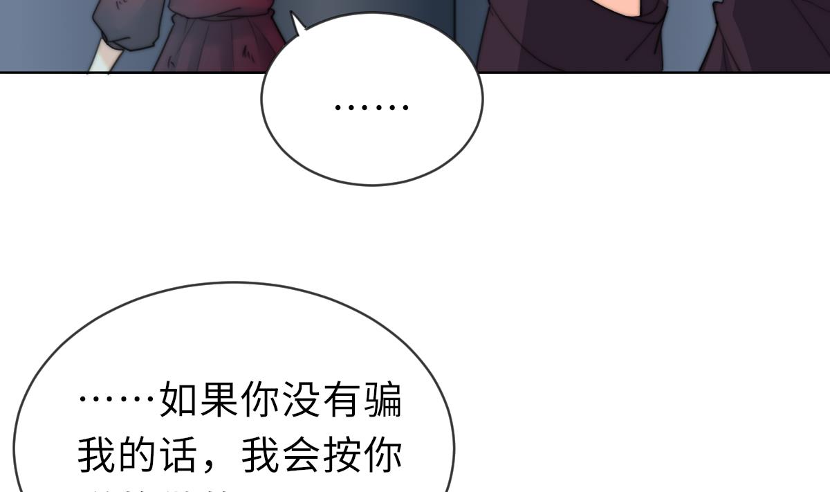 《我的契约夫君》第21话 重返阳间 第11页