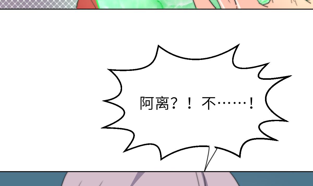《我的契约夫君》第21话 重返阳间 第14页