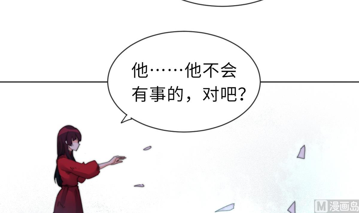 《我的契约夫君》第21话 重返阳间 第19页