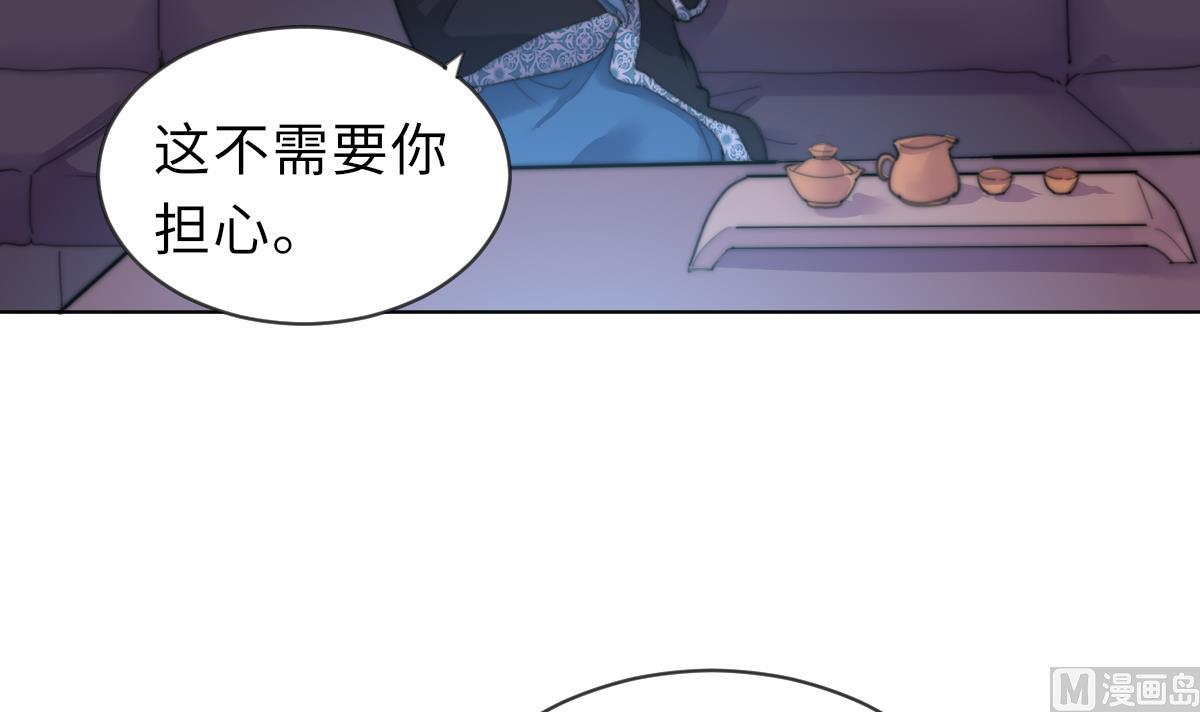 《我的契约夫君》第21话 重返阳间 第22页