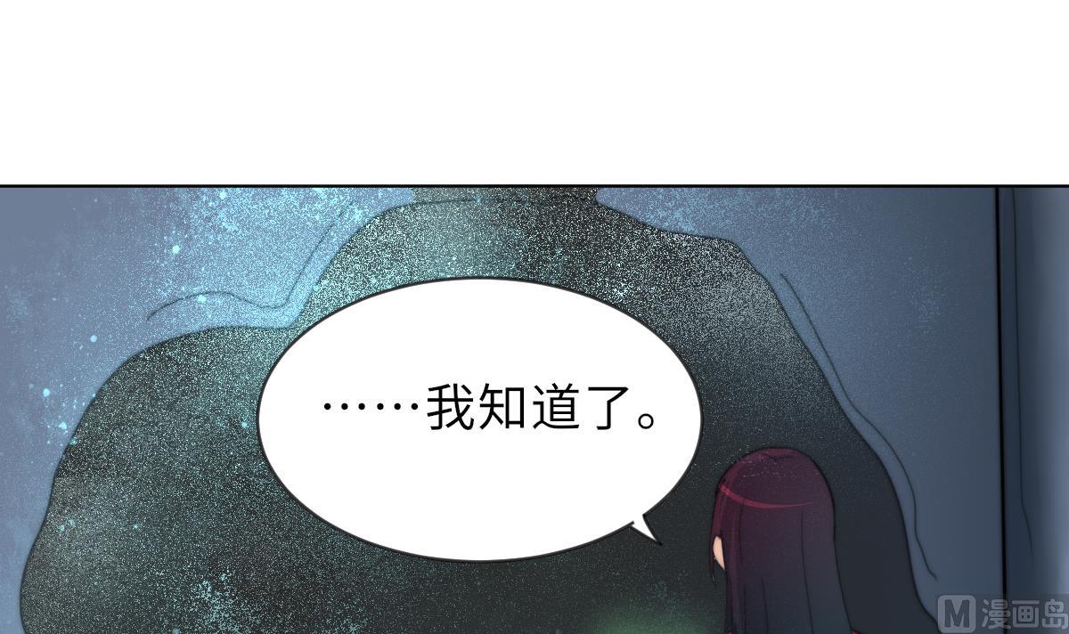 《我的契约夫君》第21话 重返阳间 第25页