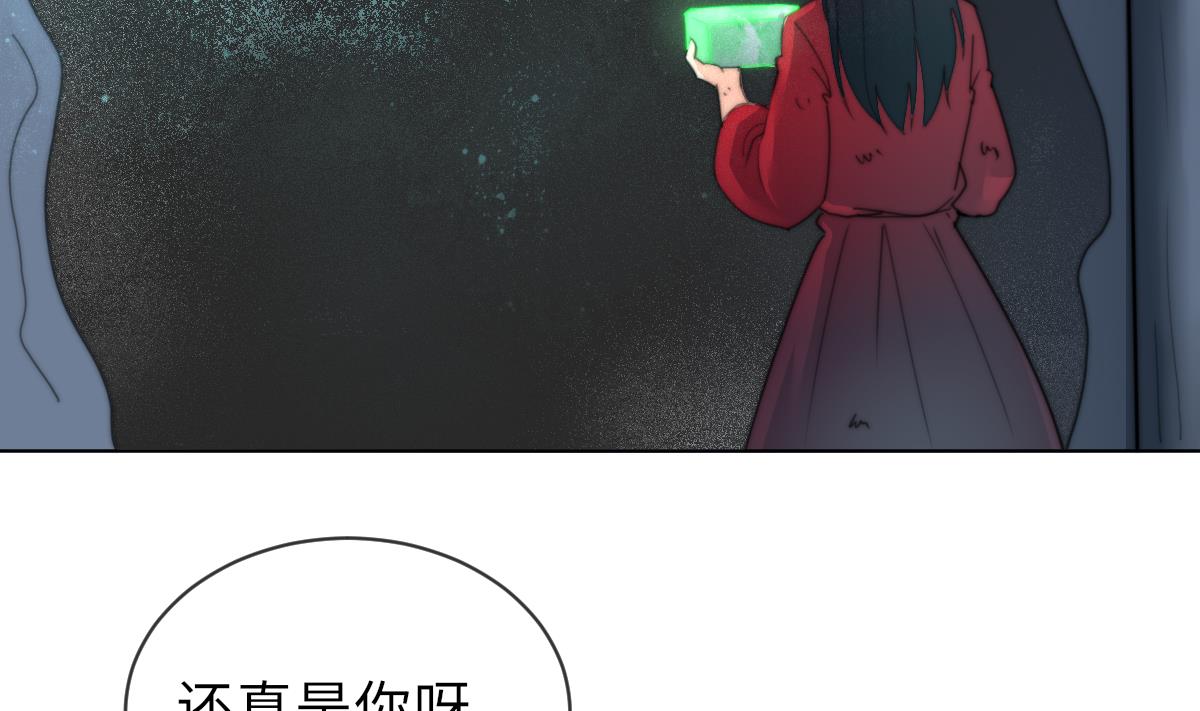《我的契约夫君》第21话 重返阳间 第26页