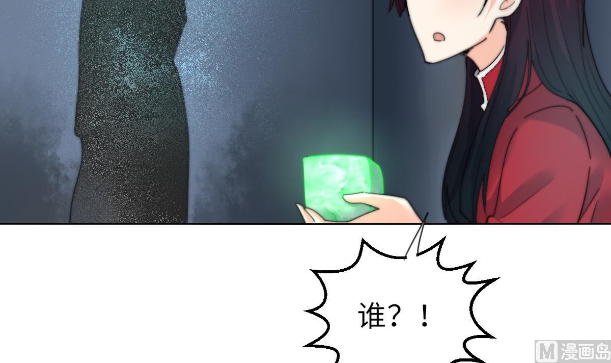 《我的契约夫君》第21话 重返阳间 第28页