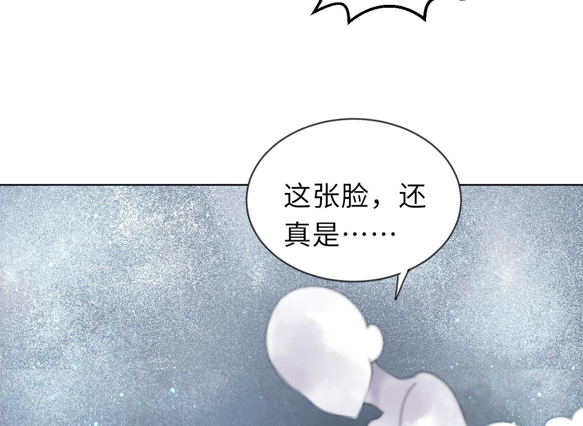 《我的契约夫君》第21话 重返阳间 第29页