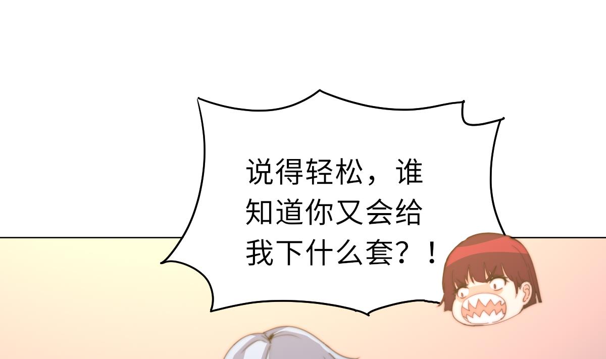 《我的契约夫君》第21话 重返阳间 第2页
