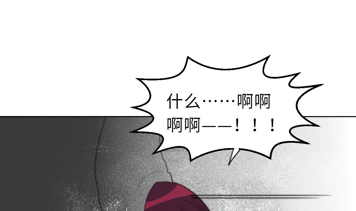 《我的契约夫君》第21话 重返阳间 第32页