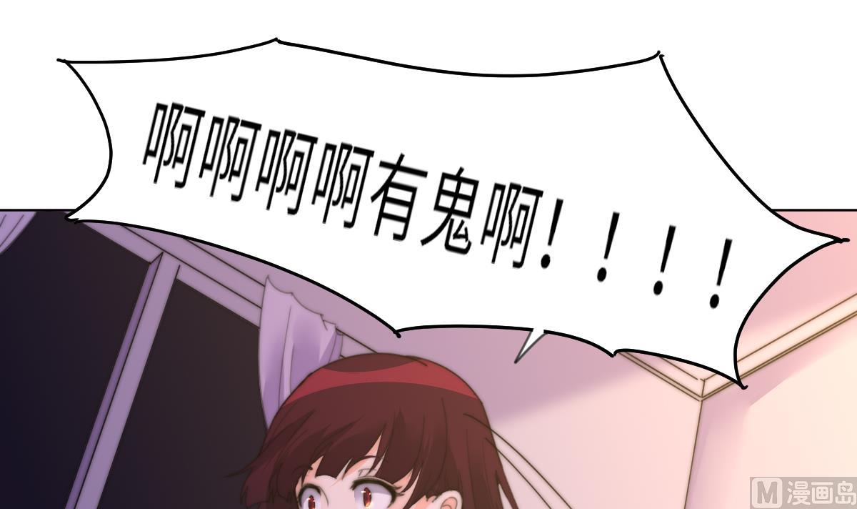 《我的契约夫君》第21话 重返阳间 第34页