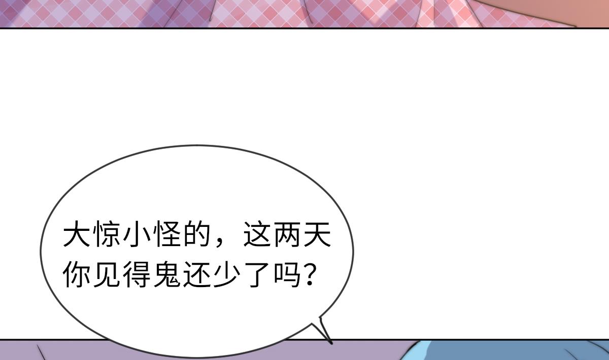 《我的契约夫君》第21话 重返阳间 第36页