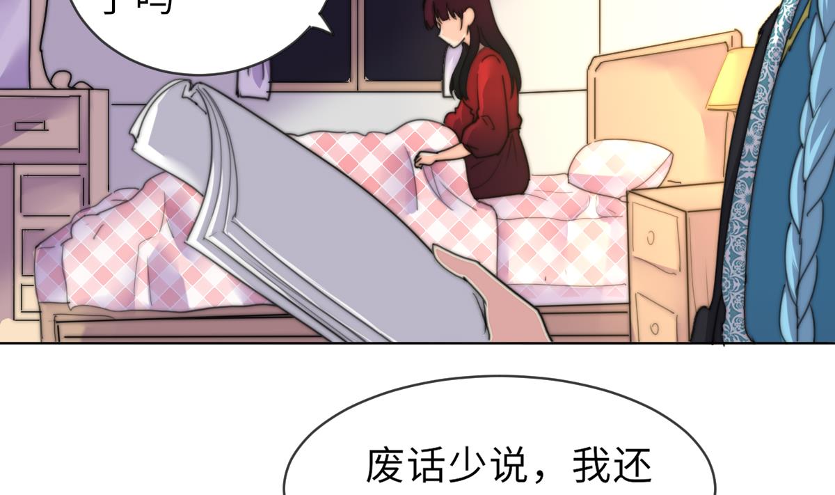 《我的契约夫君》第21话 重返阳间 第38页