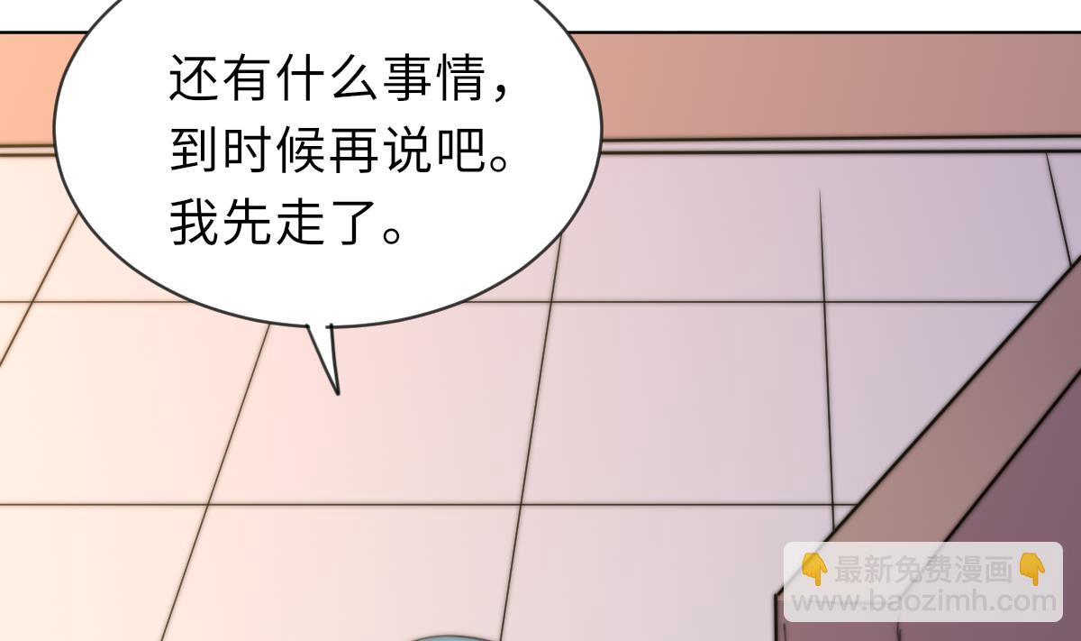 《我的契约夫君》第21话 重返阳间 第42页