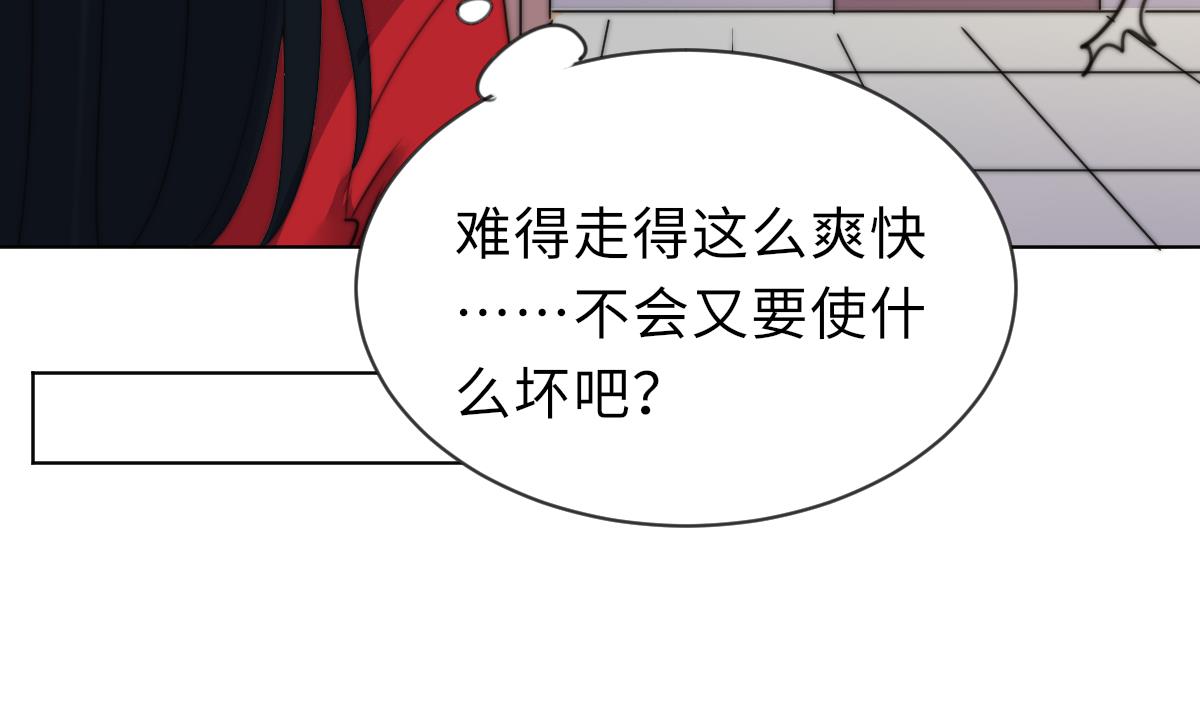 《我的契约夫君》第21话 重返阳间 第47页