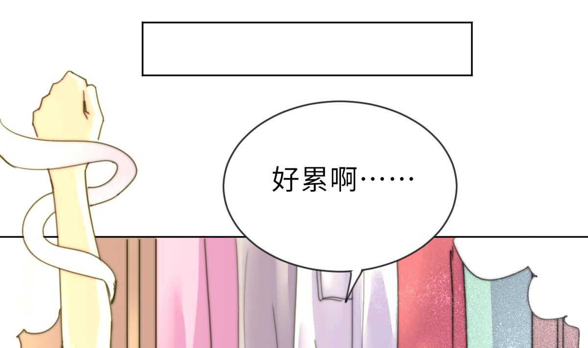 《我的契约夫君》第21话 重返阳间 第48页