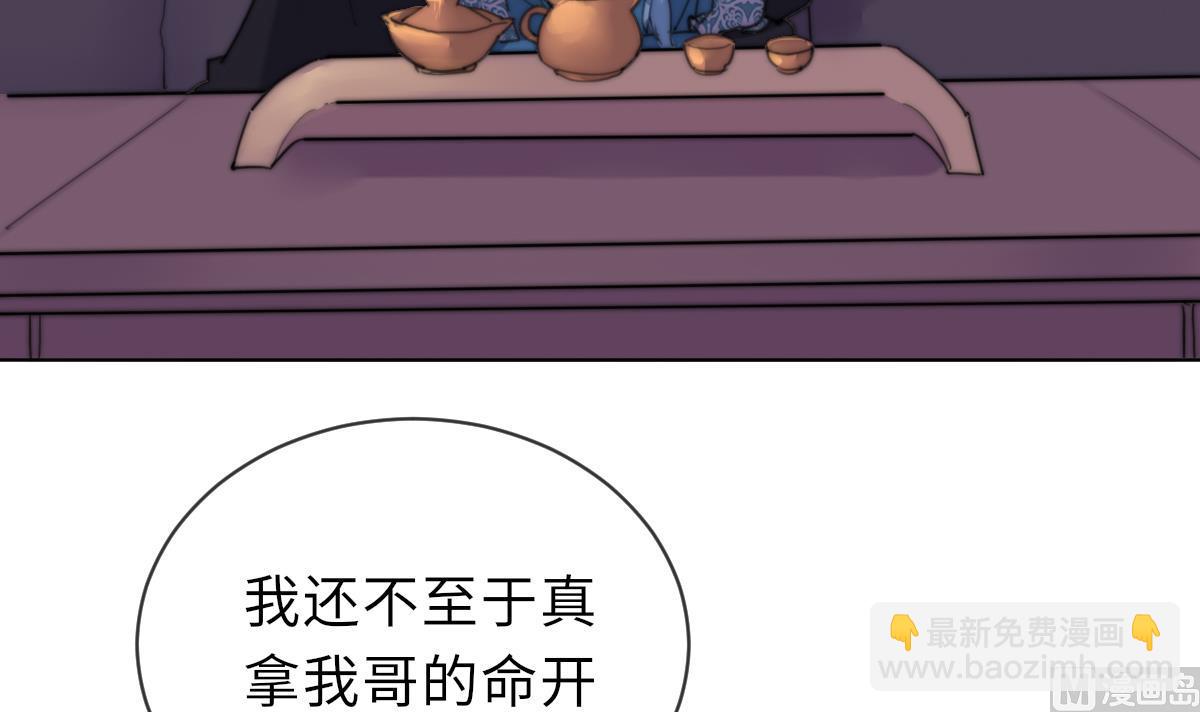 《我的契约夫君》第21话 重返阳间 第4页