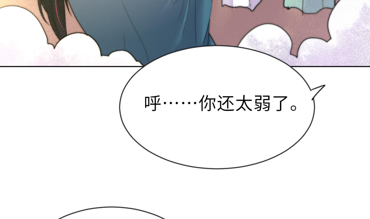 《我的契约夫君》第21话 重返阳间 第50页