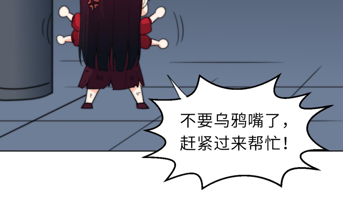 《我的契约夫君》第21话 重返阳间 第8页