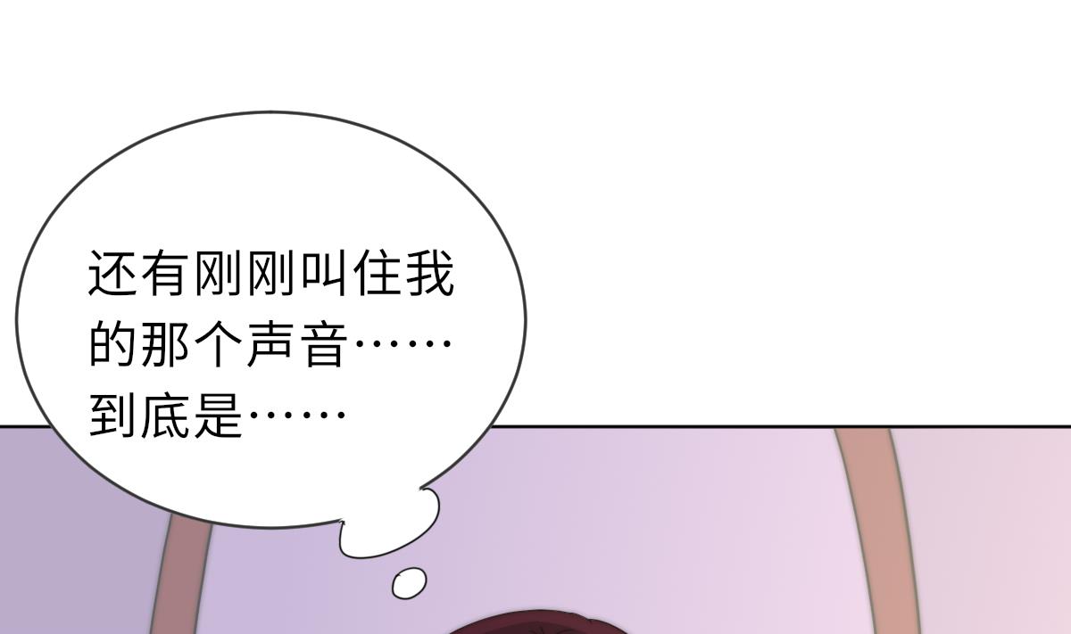《我的契约夫君》第22话 深夜来电 第20页