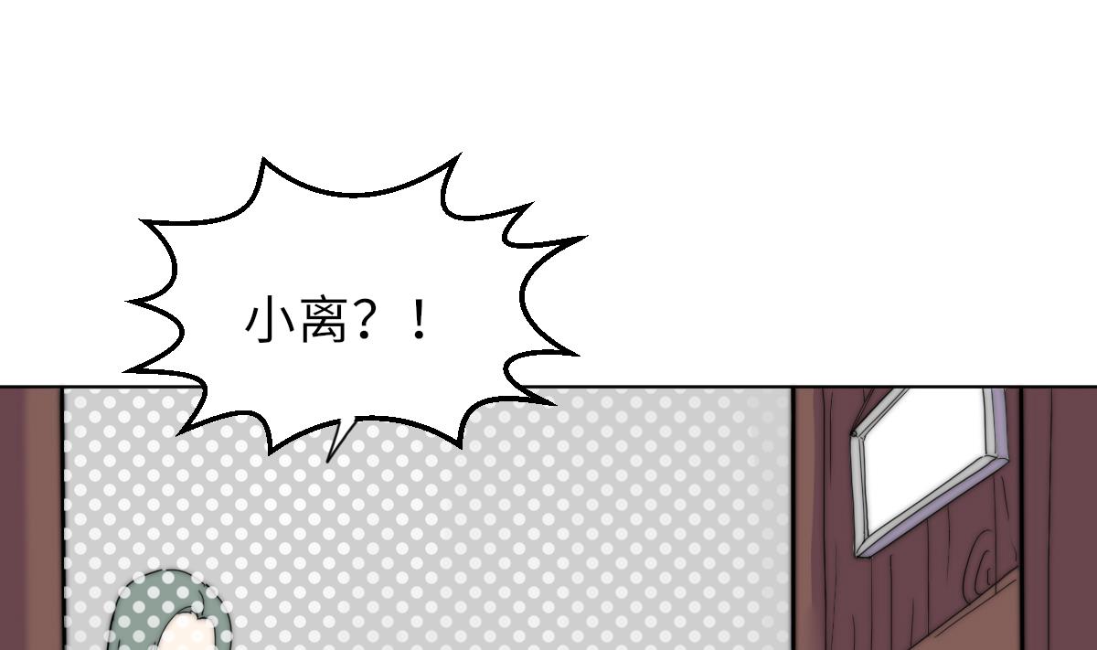 《我的契约夫君》第22话 深夜来电 第32页