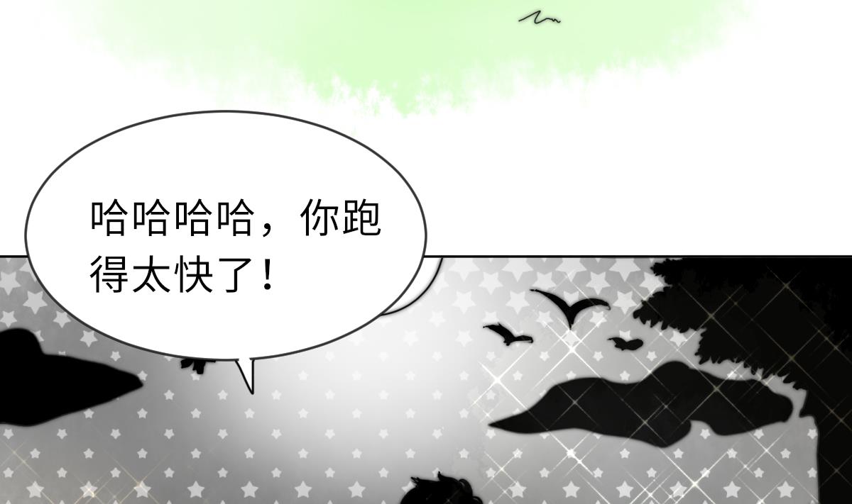 《我的契约夫君》第22话 深夜来电 第35页