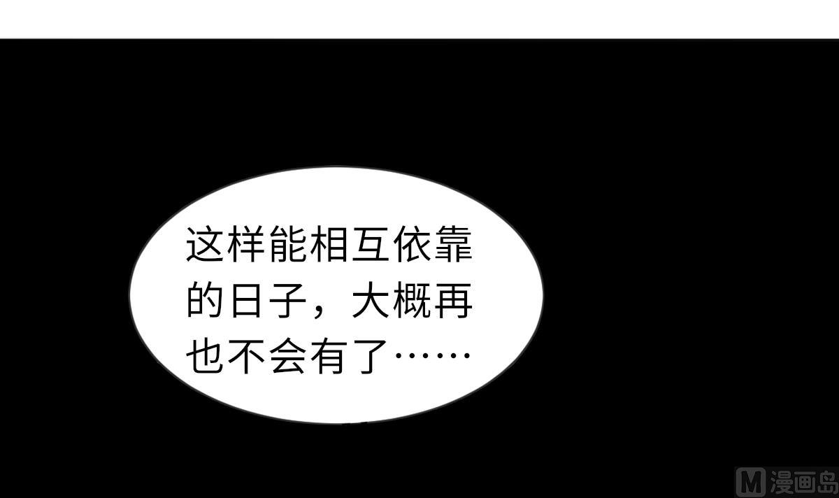 《我的契约夫君》第22话 深夜来电 第37页