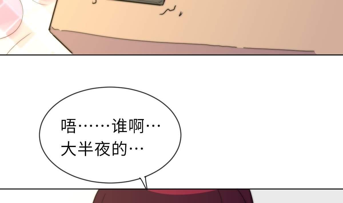 《我的契约夫君》第22话 深夜来电 第41页