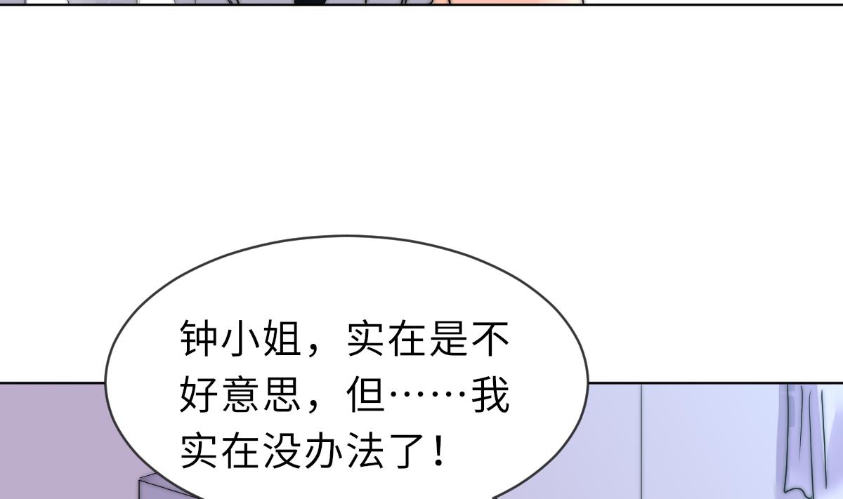 《我的契约夫君》第22话 深夜来电 第48页