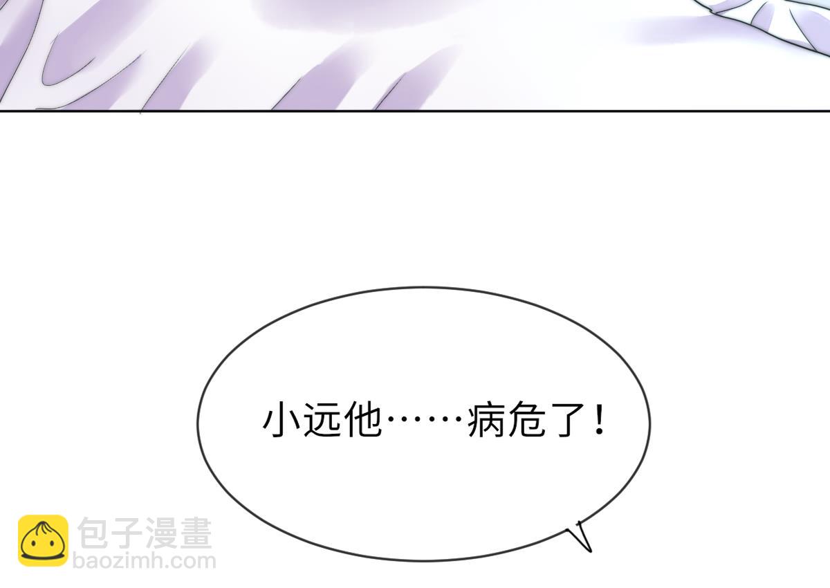 《我的契约夫君》第22话 深夜来电 第50页