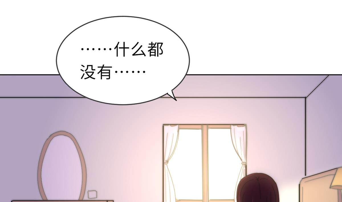 《我的契约夫君》第22话 深夜来电 第6页
