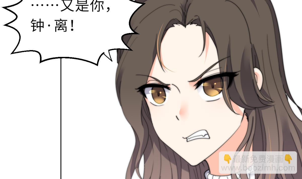《我的契约夫君》第23话 莫远病危 第11页