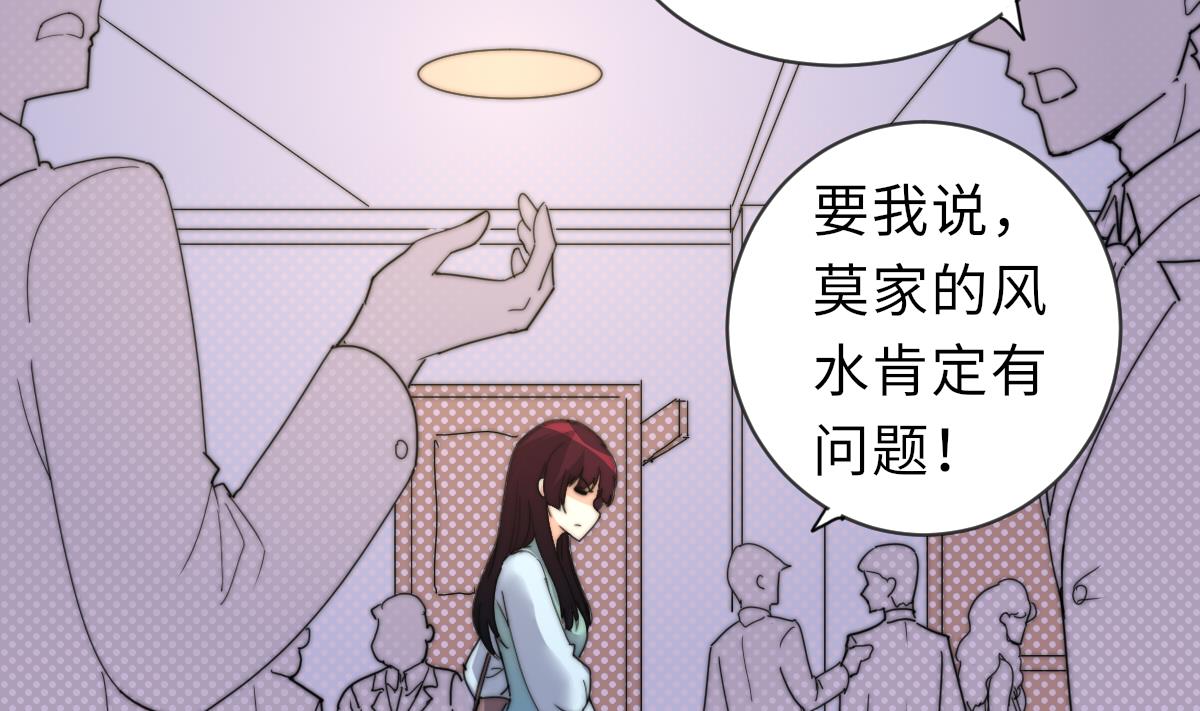 《我的契约夫君》第23话 莫远病危 第14页