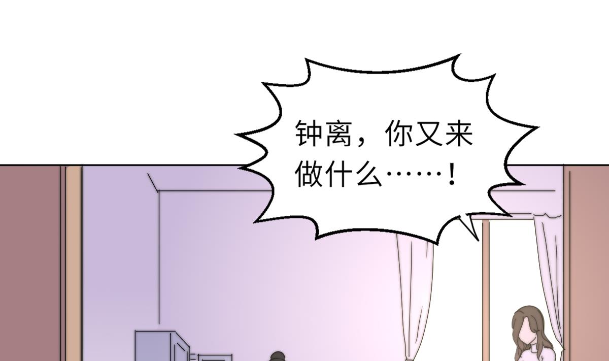 《我的契约夫君》第23话 莫远病危 第18页