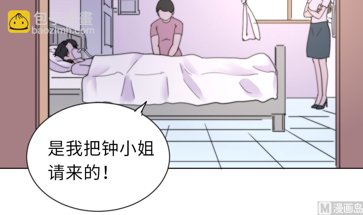 《我的契约夫君》第23话 莫远病危 第19页