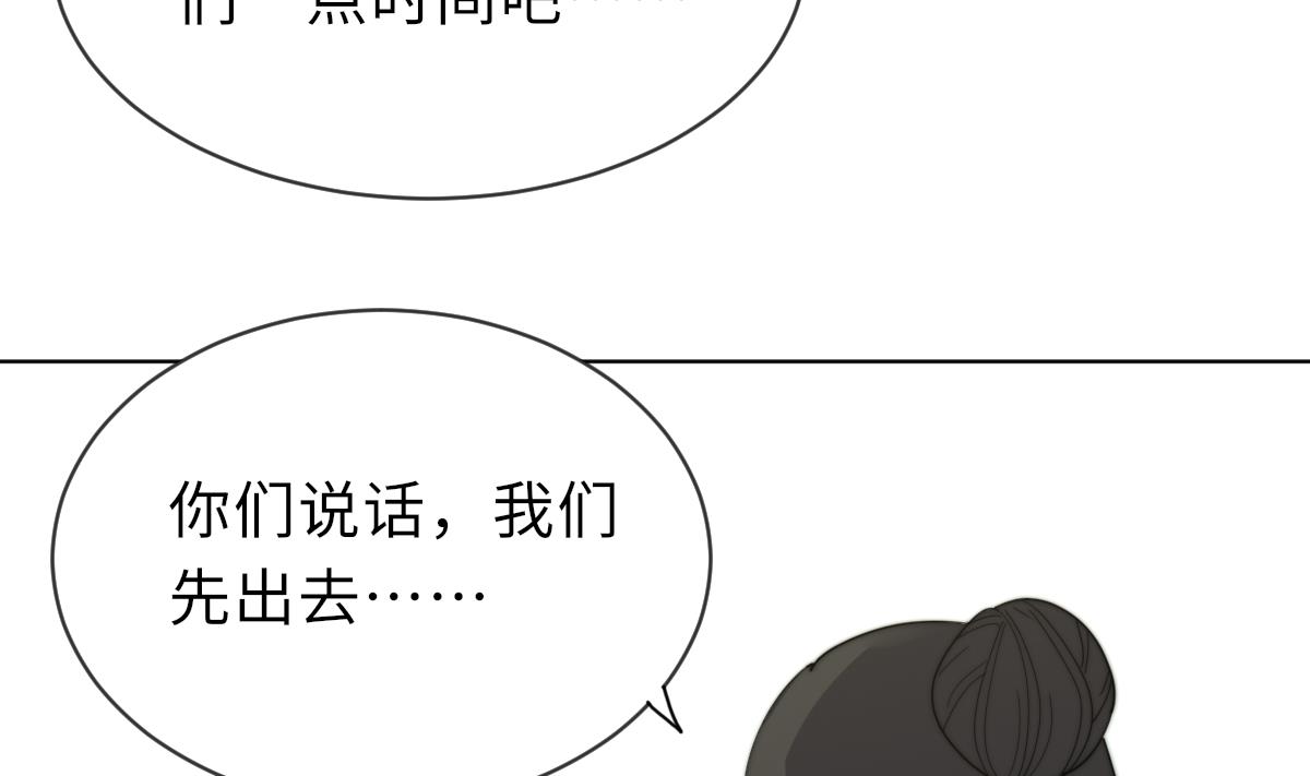 《我的契约夫君》第23话 莫远病危 第24页