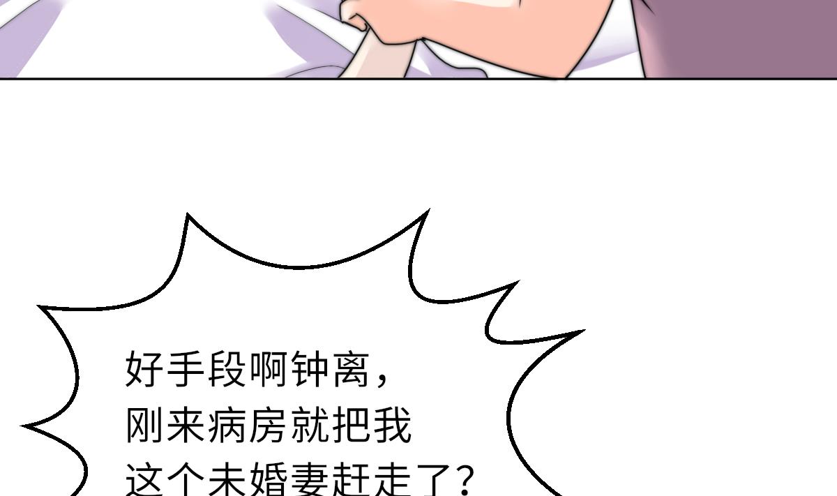 《我的契约夫君》第23话 莫远病危 第26页