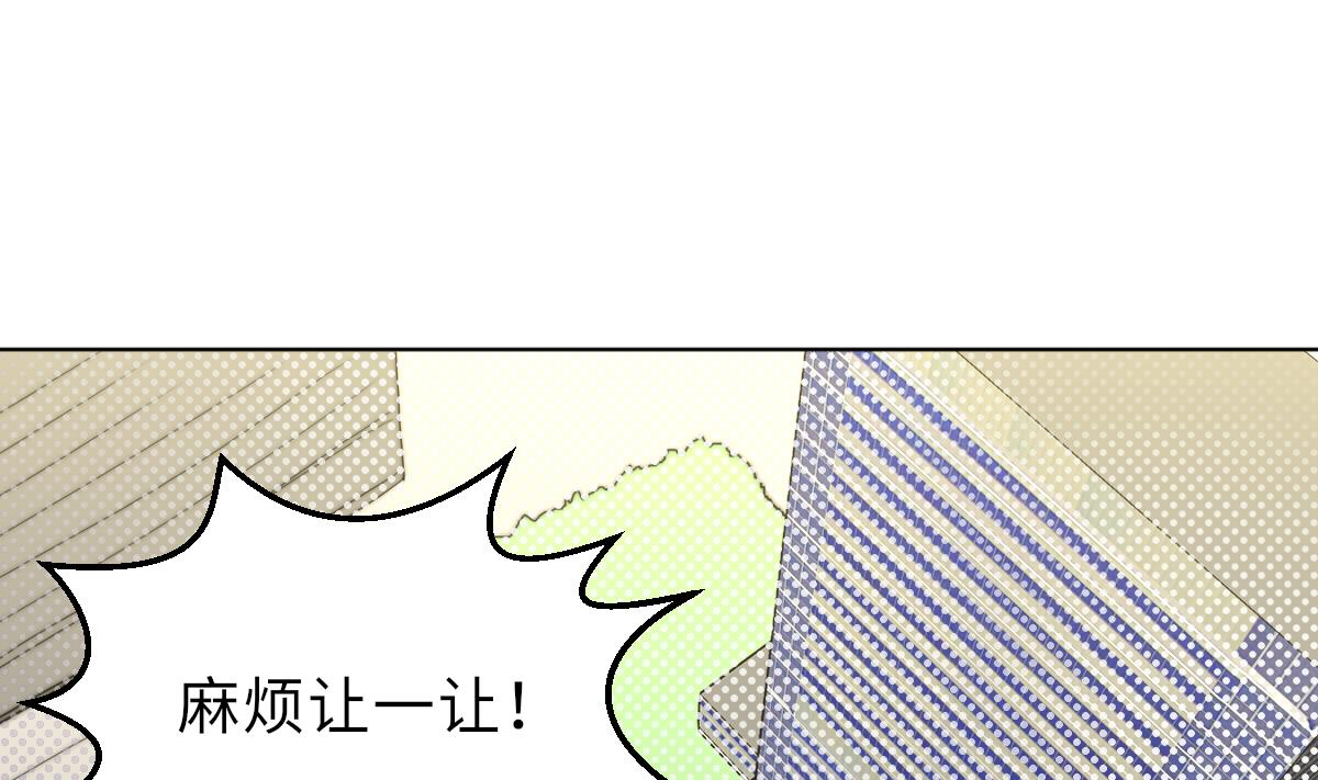 《我的契约夫君》第23话 莫远病危 第2页