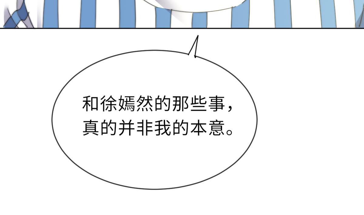 《我的契约夫君》第23话 莫远病危 第36页