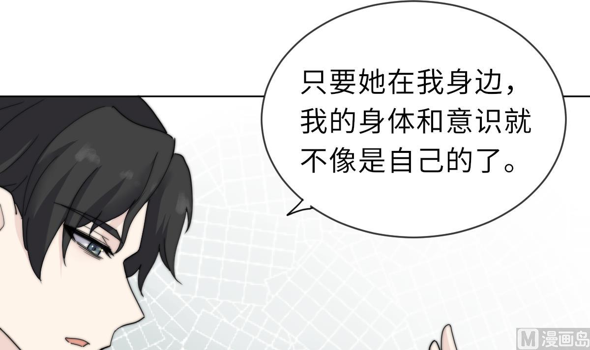 《我的契约夫君》第23话 莫远病危 第37页