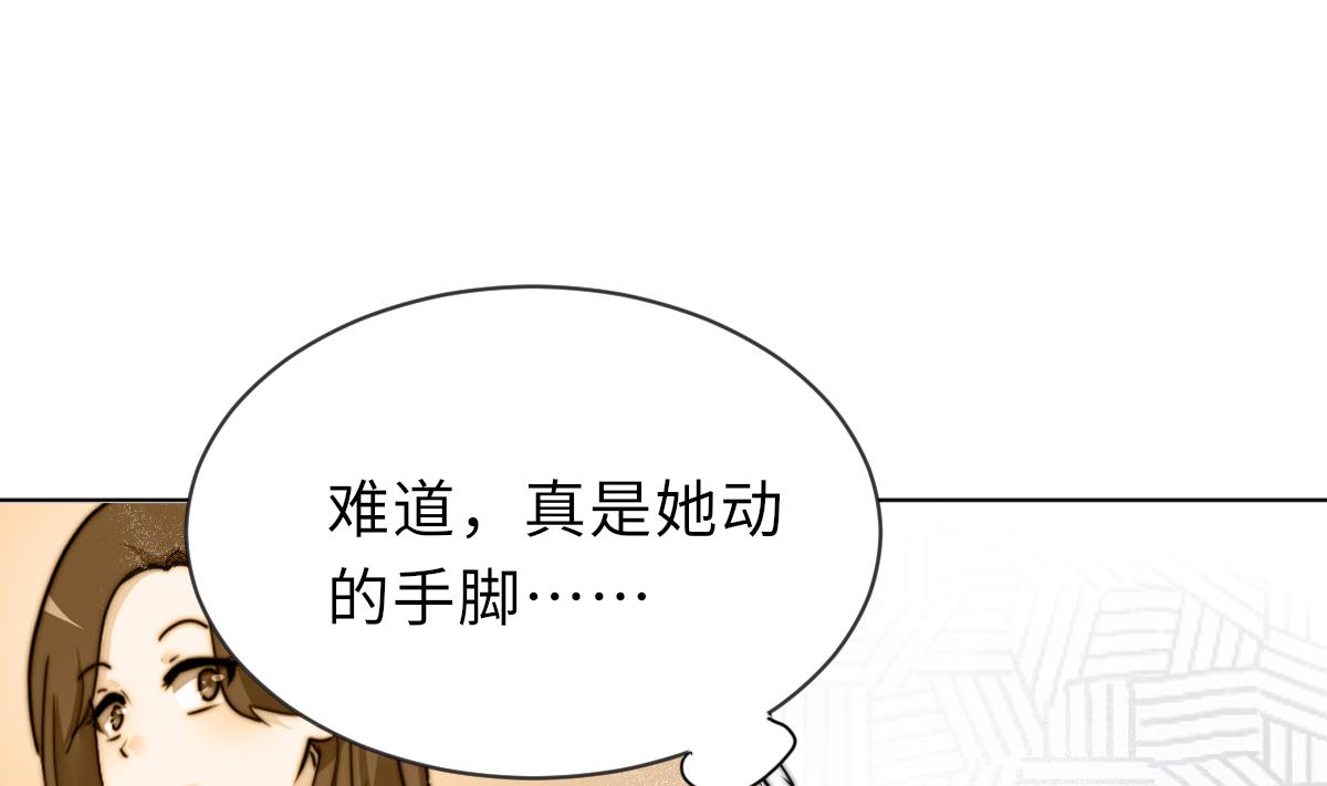 《我的契约夫君》第23话 莫远病危 第39页