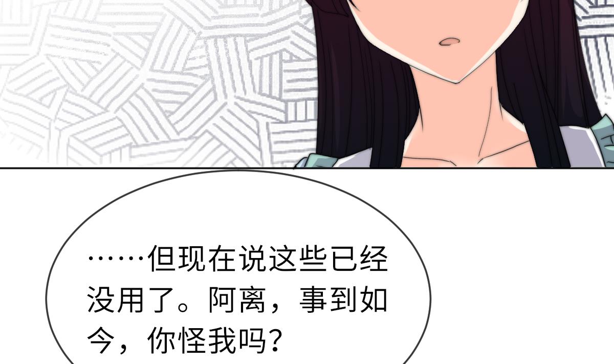 《我的契约夫君》第23话 莫远病危 第41页