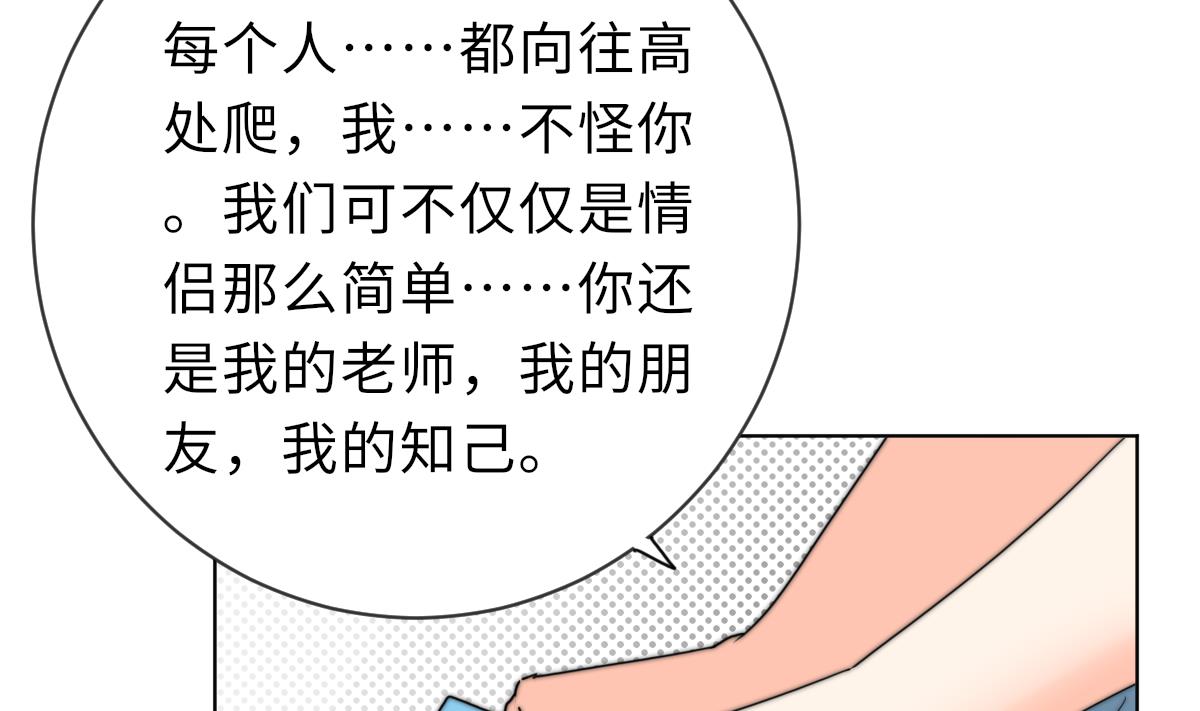 《我的契约夫君》第23话 莫远病危 第44页