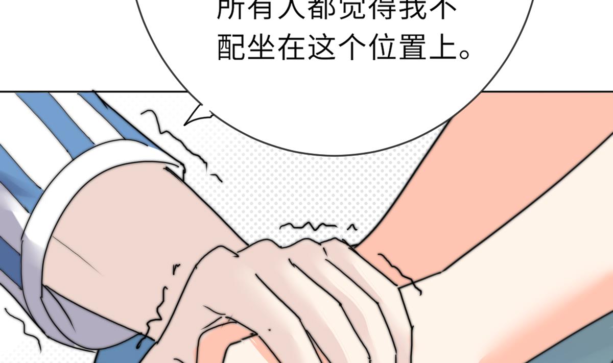 《我的契约夫君》第23话 莫远病危 第47页