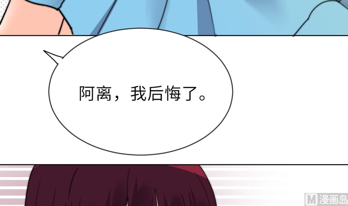 《我的契约夫君》第23话 莫远病危 第49页
