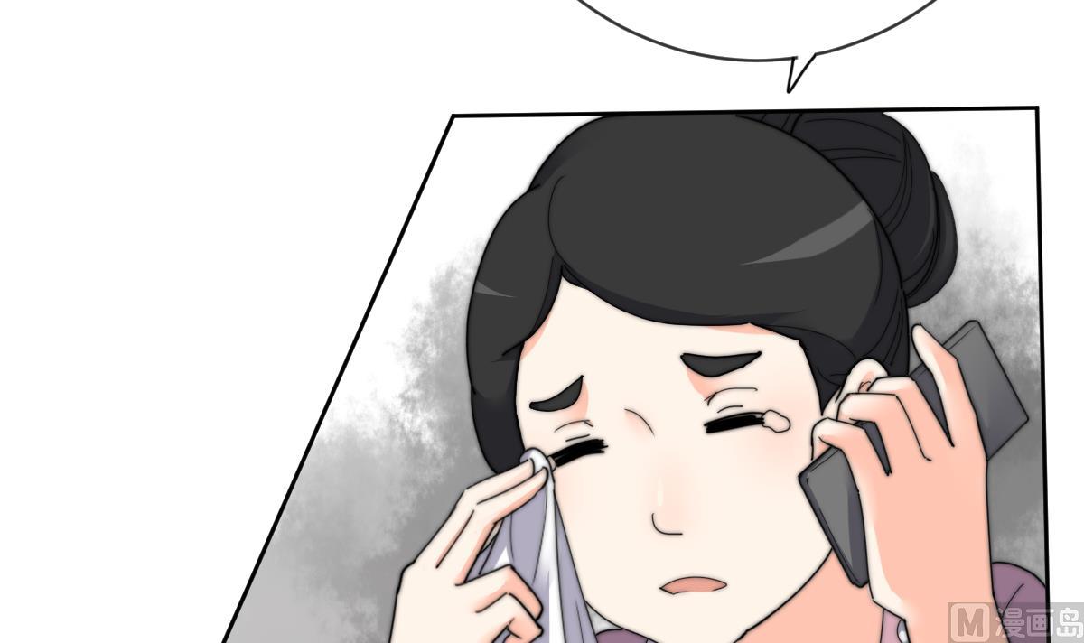 《我的契约夫君》第23话 莫远病危 第7页