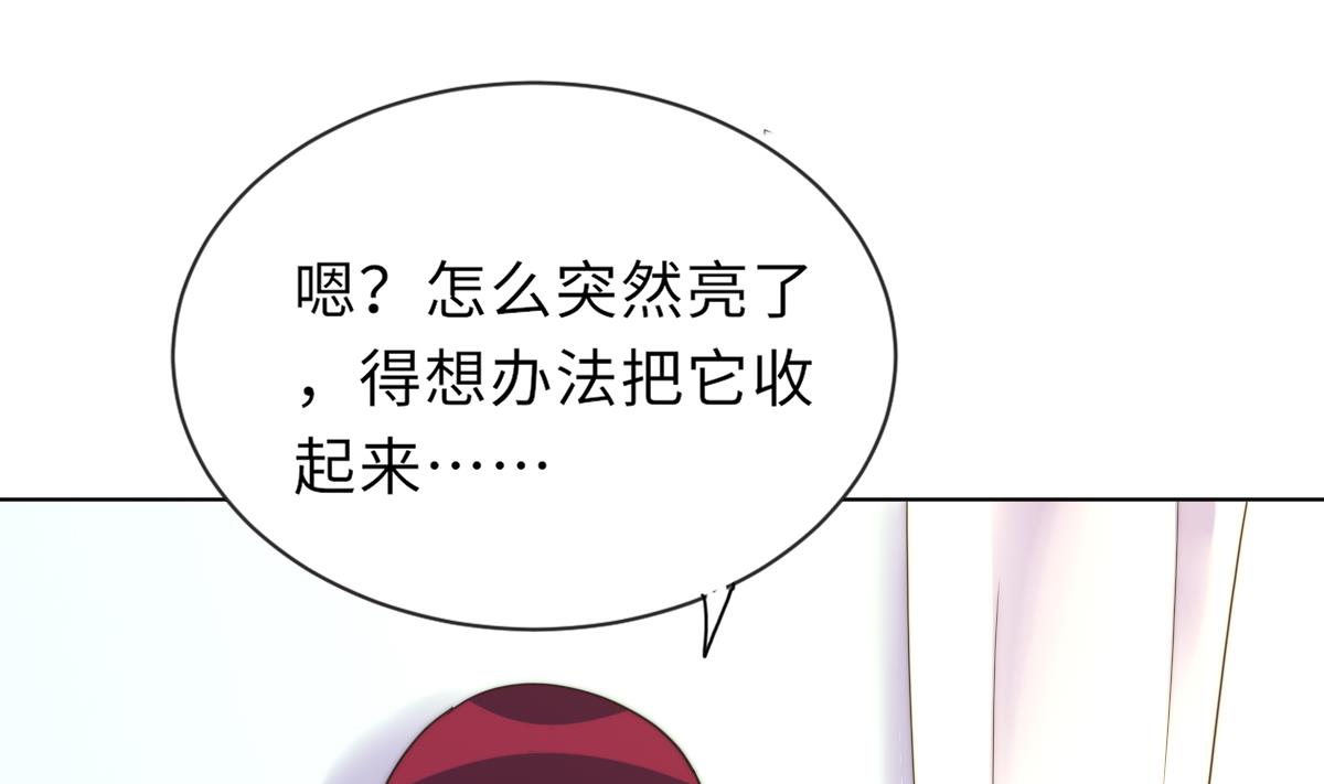 《我的契约夫君》第24话 莫远重生 第11页