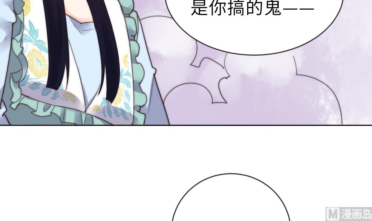 《我的契约夫君》第24话 莫远重生 第22页