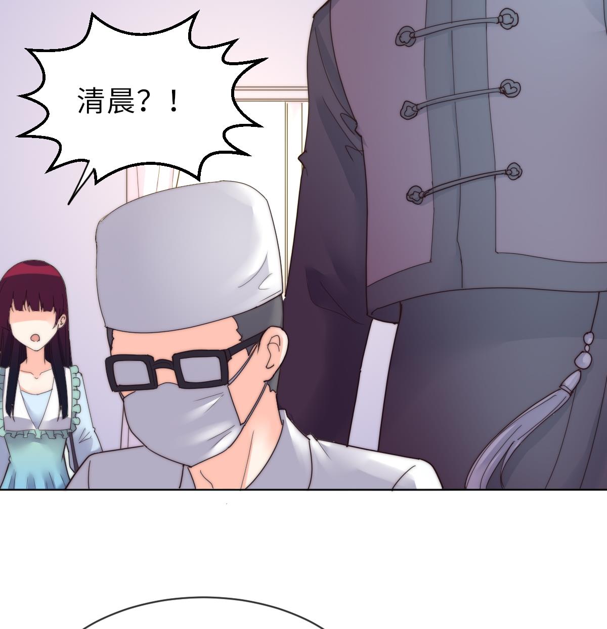 《我的契约夫君》第24话 莫远重生 第26页