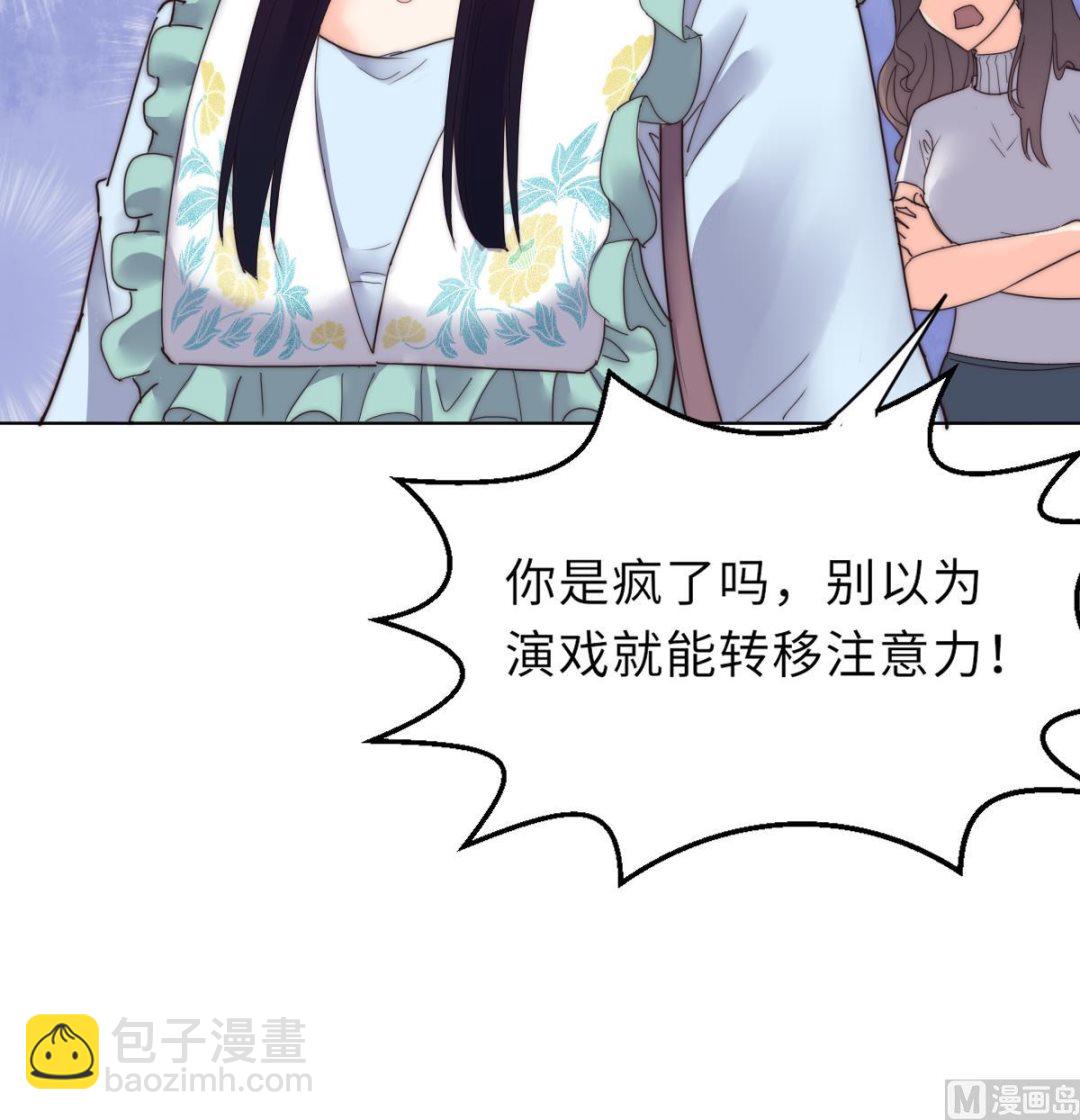 《我的契约夫君》第24话 莫远重生 第28页