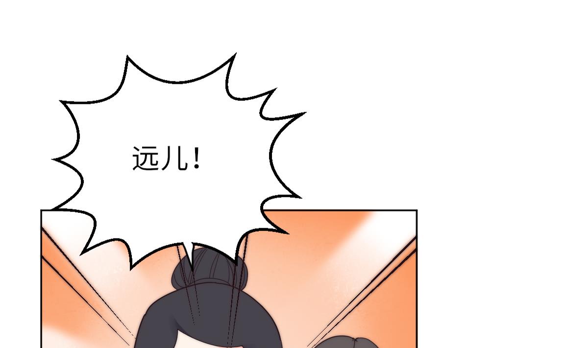 《我的契约夫君》第24话 莫远重生 第2页